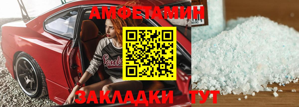 Гулькевичи  Amphetamine VHQ  АМФЕТАМИН  Вход с VPN 
