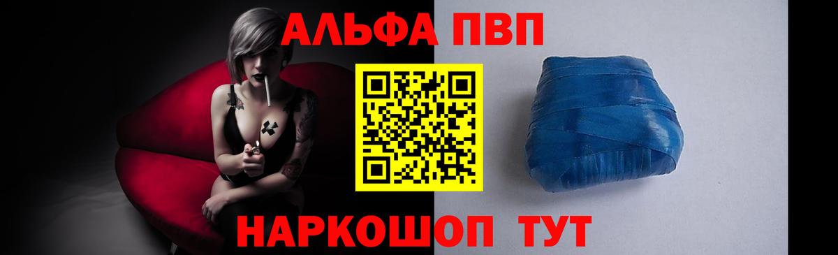 Alpha-PVP Соль Гулькевичи