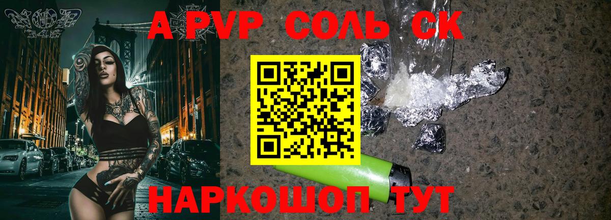 как найти закладки  Вход с VPN  Гулькевичи  A-PVP  A-PVP VHQ  А ПВП СК КРИС 