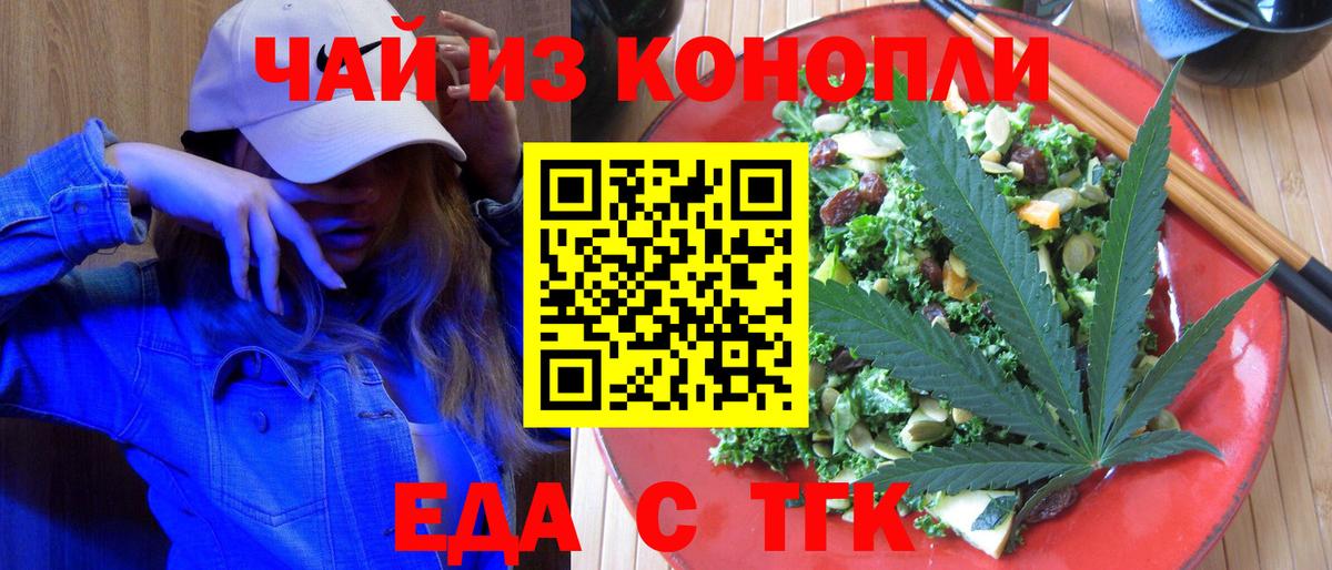 Печенье с ТГК марихуана  Вход с VPN  Гулькевичи 