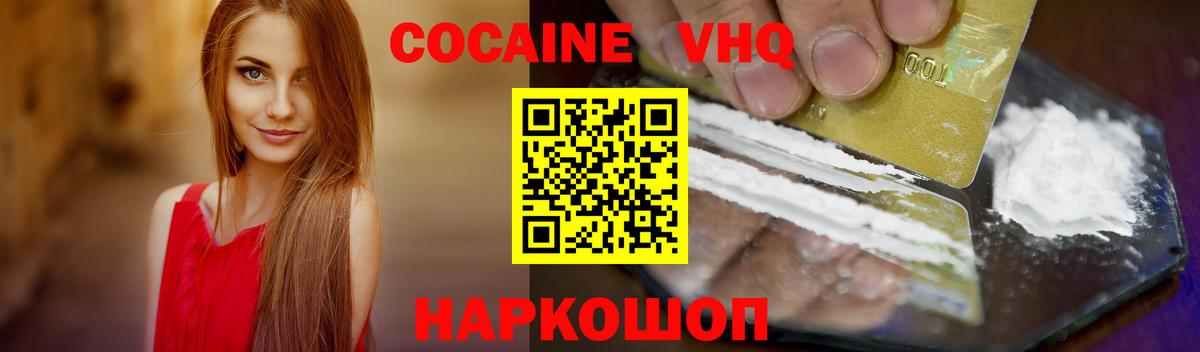 магазин продажи   Кокаин Боливия  Гулькевичи  Вход с VPN  Cocaine 99% 