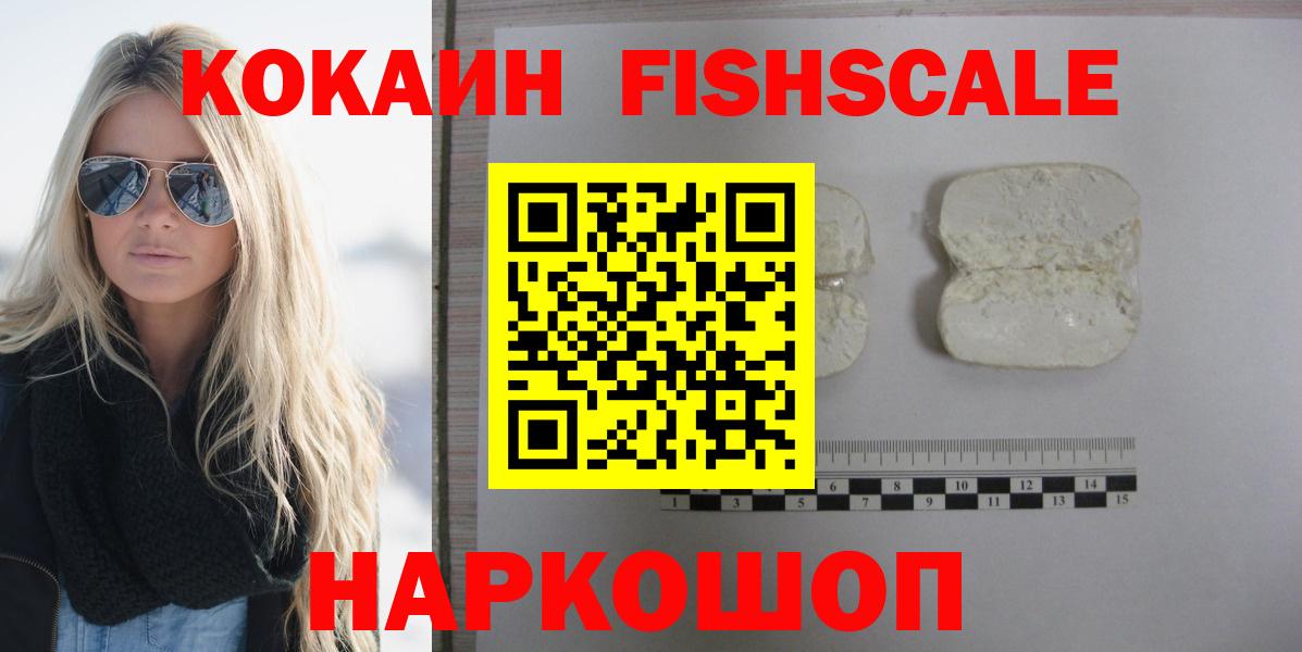КОКАИН Колумбийский Гулькевичи