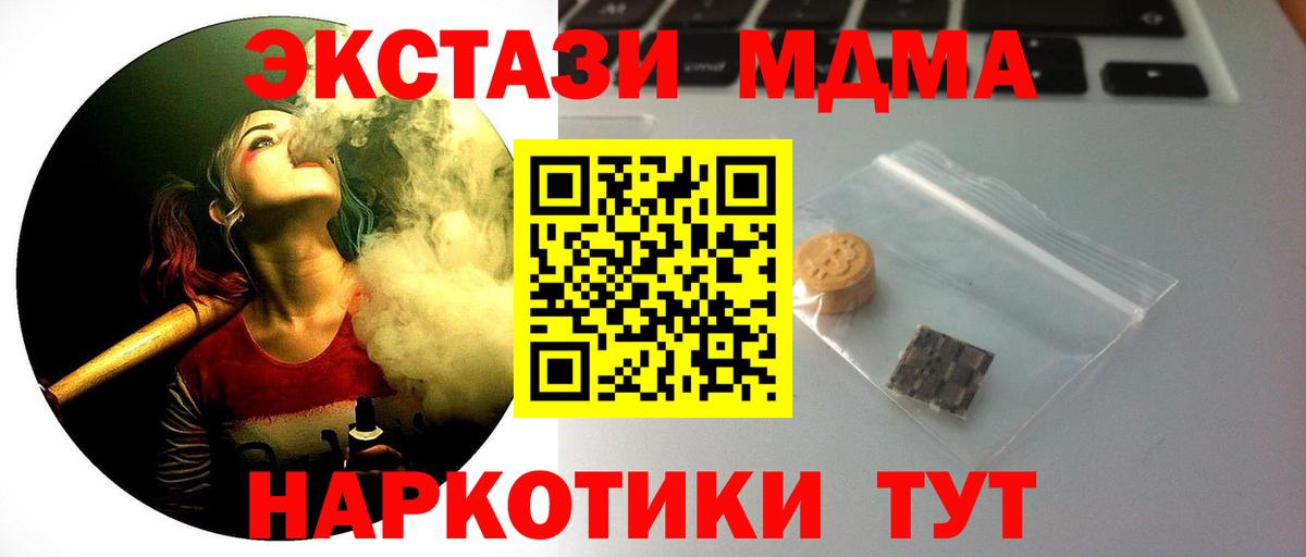 Экстази TESLA Гулькевичи