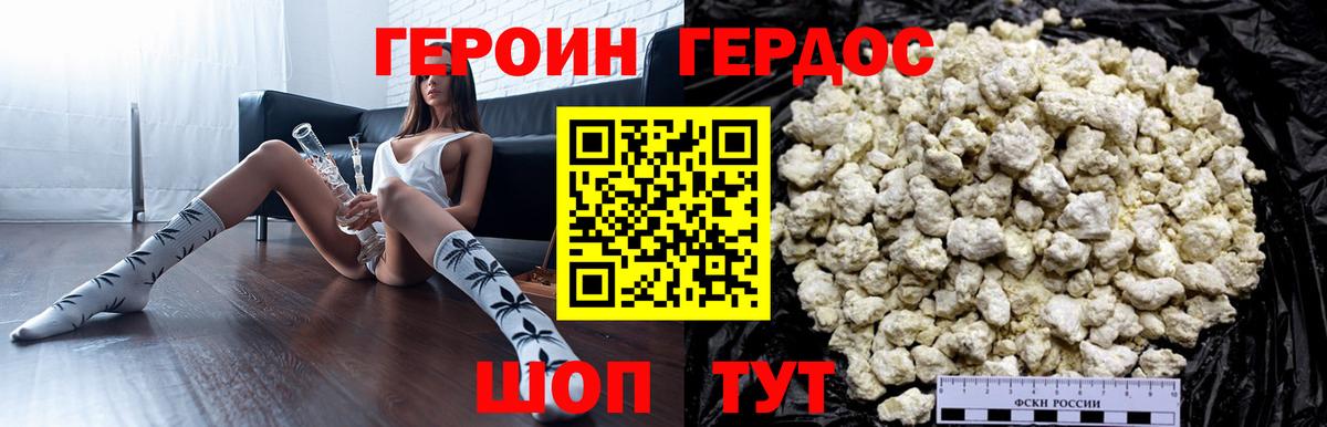 Гулькевичи  Героин хмурый  Героин  Вход с VPN 