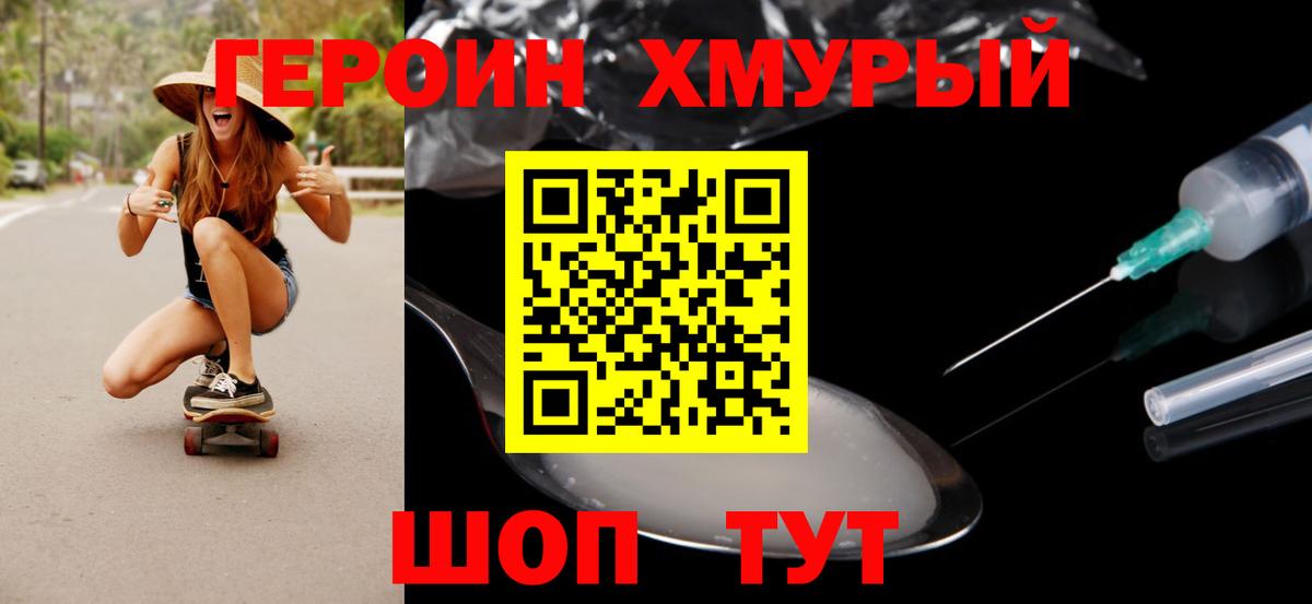 Героин Афган Гулькевичи