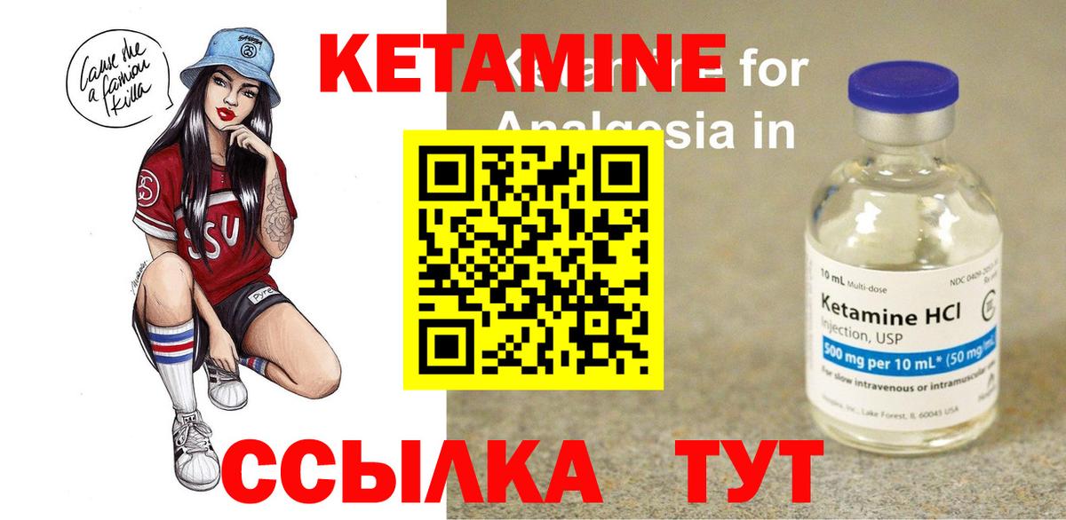 КЕТАМИН VHQ Гулькевичи