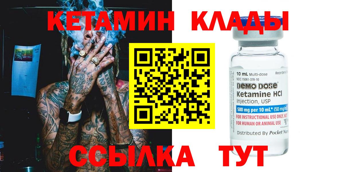 Гулькевичи  КЕТАМИН VHQ  Вход с VPN  Кетамин ketamine 