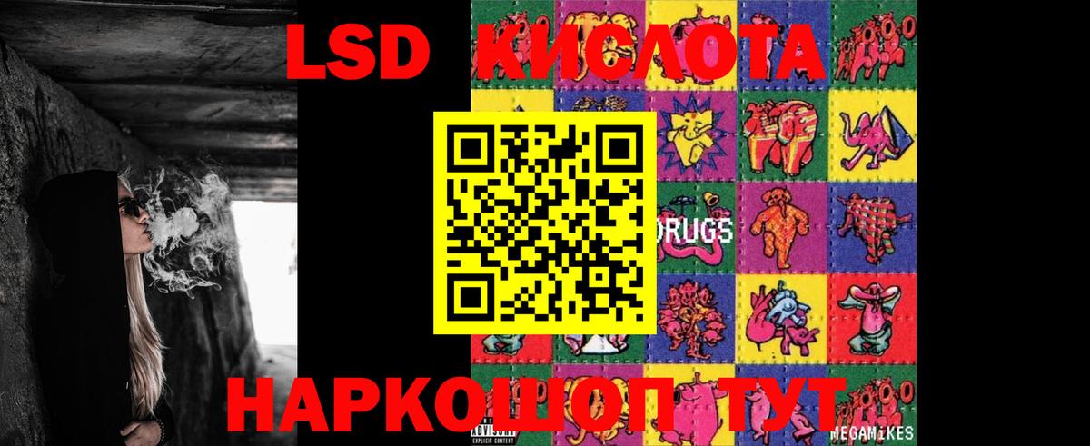 Лсд 25 экстази кислота  LSD-25 экстази  Вход с VPN  Гулькевичи  ЛСД экстази кислота 