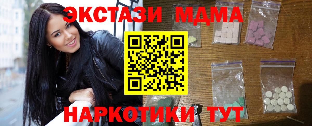 MDMA кристаллы Гулькевичи