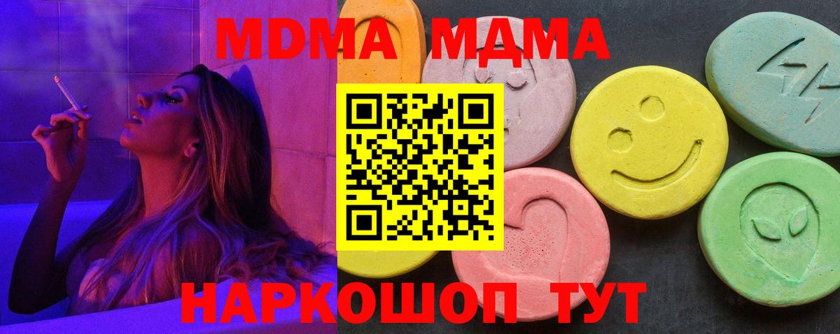 MDMA  Вход с VPN  Гулькевичи  МДМА crystal  МДМА VHQ 