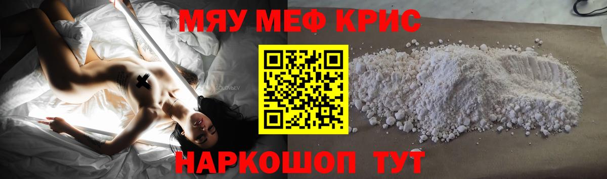 Мефедрон  Вход с VPN  Гулькевичи  МЯУ-МЯУ мяу мяу  Мефедрон мука 