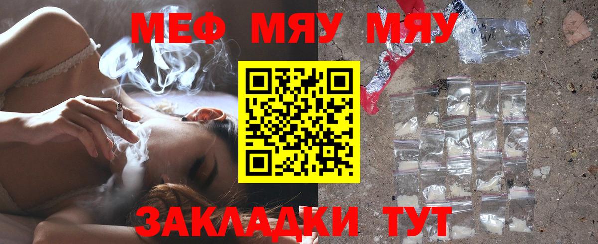 Меф мука Гулькевичи