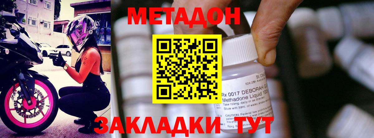 Метадон белоснежный Гулькевичи