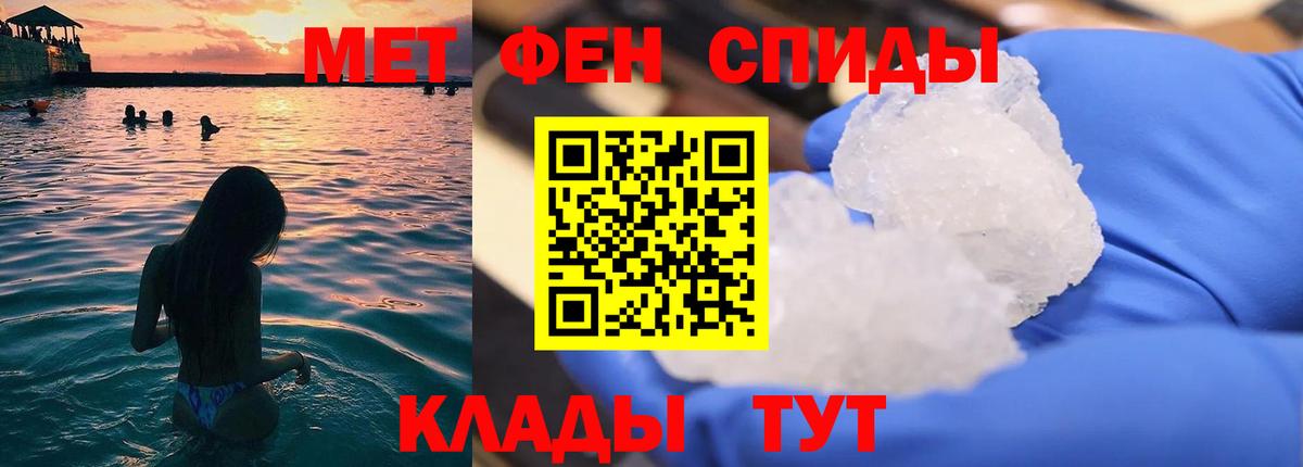 МЕТАМФЕТАМИН Декстрометамфетамин 99.9%  Вход с VPN  Гулькевичи 