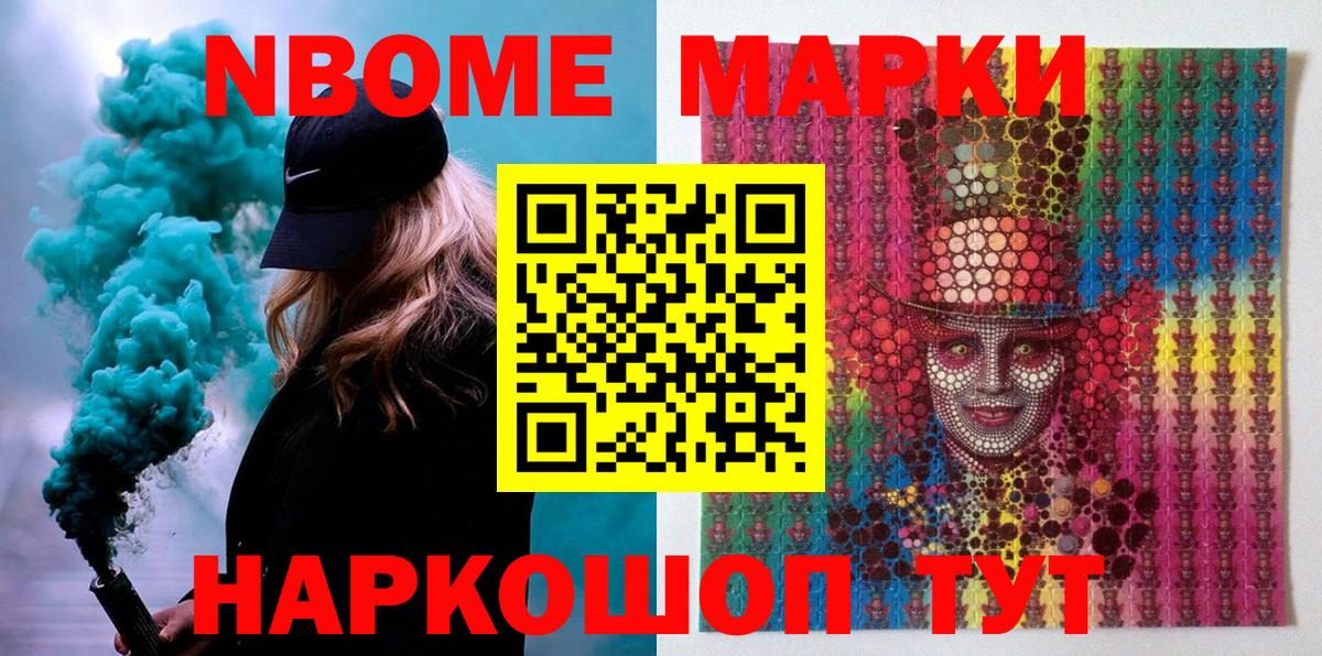 Гулькевичи  Наркотические марки 1,5мг  Вход с VPN 