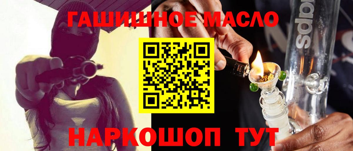 Дистиллят ТГК THC oil  Вход с VPN  ТГК Wax  мега ТОР  Гулькевичи 